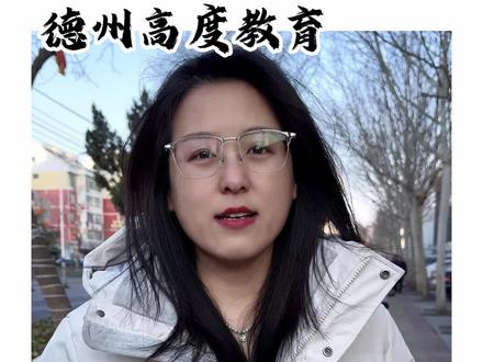 武城二中自主招生已经考完了#自主招生 #武城二中 #德州 #德州高度教育 #高中