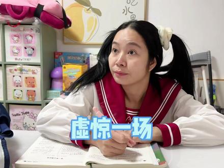 差点屁股就要开花了! #我是林呱呱