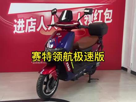 帅气电摩等你来看#祝大家2023年兔年大吉 #电动车 #小刀电动车 #祝大家2023年兔年大吉平安健康 #西安小刀电动车