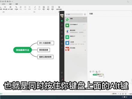 如何使用电脑版微信截屏?电脑新手小白必看内容 #微信 #截屏 #截图 #微信截屏