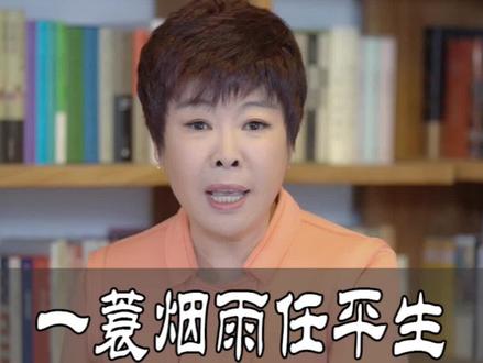 竹杖芒鞋轻胜马,谁怕?一蓑烟雨任平生。 #知识合伙人 #传统文化进青年 @抖音青少年