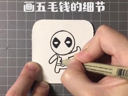 复联看完不过瘾?15秒教你画死待~#画画 #简笔画