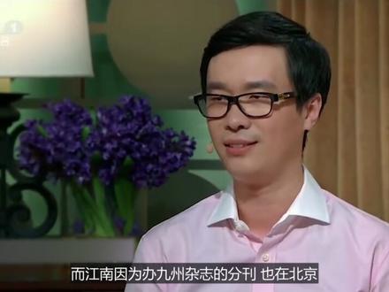 江南和唐家三少究竟是什么关系? #江南 #唐家三少 #龙族