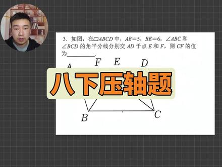 八下压轴题2,平行四边形构造 #数学思维 #初中数学 #压轴题