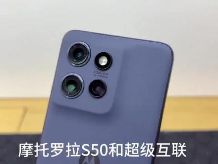 #硬核特种兵#motoS50