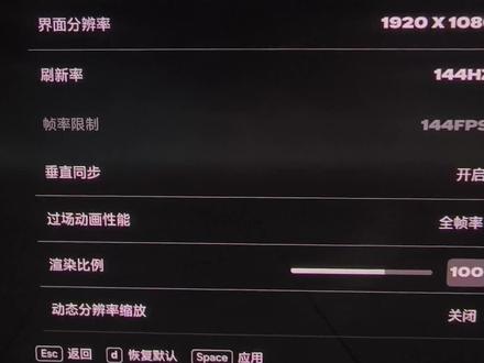 FC26明显的优化设置分享(显示篇)#fc26