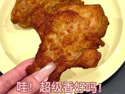 生炸大鸡腿!肉好嫩!皮很薄! #强烈推荐 #饱饱同学 #生炸大鸡腿 #空气炸锅美食 #蛋白质