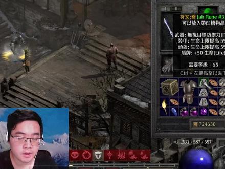 【暗黑2】没30号符文,怎么做谜团、无限符文之语?萌新攻略教学 #暗黑2重制版 #怀旧游戏 #游戏 #怀旧