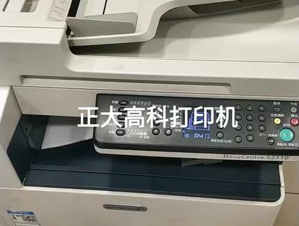 施乐2110代码092 660清零方法#施乐复印机维修 #施乐2110 #正大高科