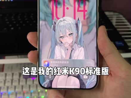 红米K90澎湃os3.0.20游戏表现怎样?
#红米k90 #小米澎湃os3.0 #红米手机 #景深壁纸小米 #玩机分享