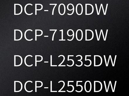 brother打印机兄弟dcp7090dw更换墨粉后怎样清零7190dw加粉复位L2535dw L2550dw墨盒重置教程 粉盒清零步骤 硒鼓清零 #办公设备 #办公耗材 #硒鼓 #加粉清零#办公技能