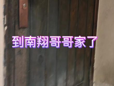 #暑假生活 #生活碎片 #日常vlog #这是一个悲伤的故事 和姐姐🧍♀️@小宇菇菇 终于到@南翔不爱吃饭家啦!竟然还有@一碗吃饱了 和@怪味阿追