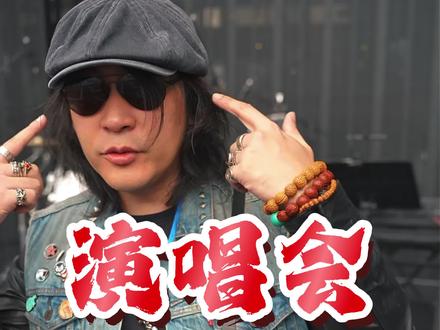 职业乐手经验分享 今天解答网友问的有关监听系统的问题~
#电吉他日常记录 #电吉他演奏 #电吉他手 #吉他手杨颖彪 #演出经验分享