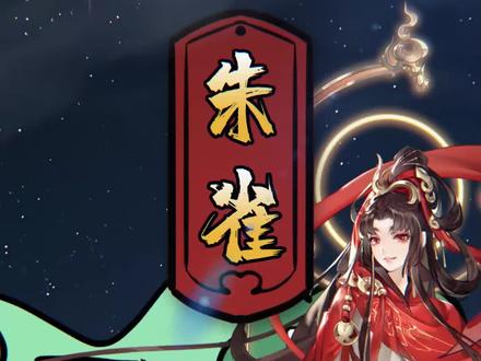 朱雀和凤凰谁强?#我的御剑日记 #手游推荐