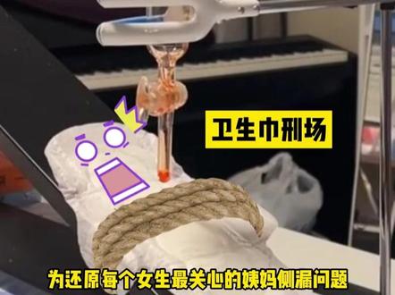 不愧是北大学霸啊!都给我按这个标准卷起来!#卫生巾红榜