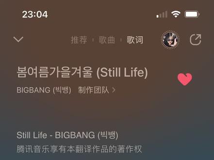 没有人会等四年,除了我们。花开了,我们回来了#bigbang回归 #bigbang新歌stilllife
