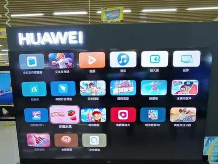 华为智慧屏新增体感游戏沙滩水果,支持双人同时游戏,平时工作忙没时间陪伴孩子,又不希望孩子天天玩手机游戏。这个时候有了华为智慧屏体验游戏,周末在家和孩子一起畅玩体感游戏。既锻炼了身体,还能增进亲子互动!#华为好物江西推荐 #华为智慧屏 #华为智慧屏v652021款