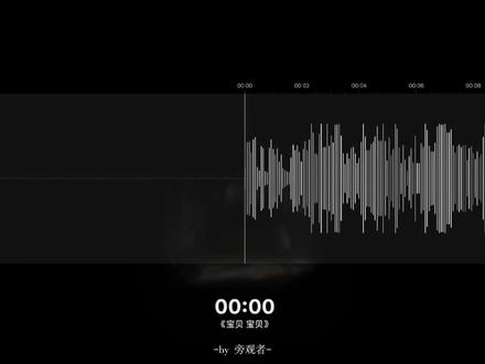 宝贝宝贝|第二弹|“没有为什么,就是感觉。”#宝贝宝贝 #配音 张宝瑜:@纪清Gigi ;谢颖:我
@DOU+上热门 @DOU+小助手 @抖音 @抖音小助手
