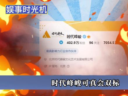 时代峰峻真会双标,一班走VIP,二班就只能走普通通道被围堵! #时代峰峻 #tf四代#李煜东 #张奕然 #影娱热点团