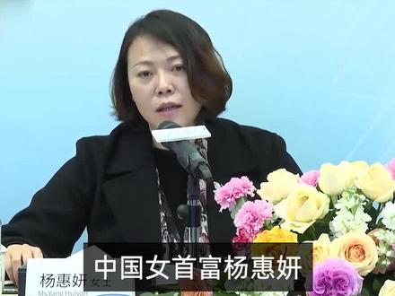 碧桂园杨惠妍的危机:股债双杀、慈善争议,女首富被她爹坑了?@抖音小助手 #商业新说 #碧桂园 #人物 #房地产
