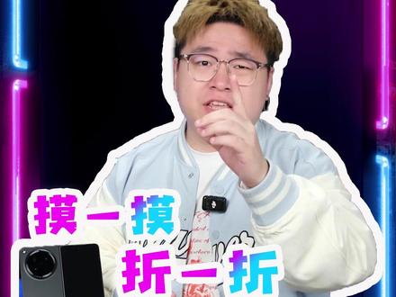 折叠屏手机适不适合你?OPPO Find N6给你答案! #oppofindn6 #findn6怎么样