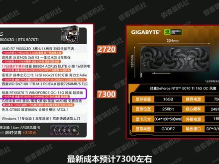 整机锐评,9800X3D+5070TI全一线毕业整机! 分析优缺点,给出选购建议!#锐评 #性价比 #主机推荐 #9800X3D #5070TI
