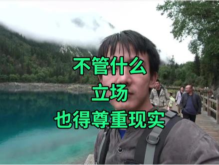 不管是什么立场,也得尊重事实。#猫哥讲故事 #内塔尼亚胡