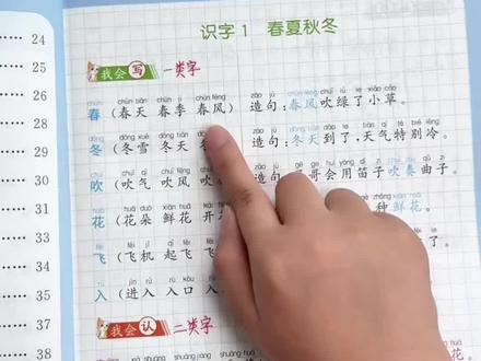 #一年级下册 生字组词造句书来了,同步课本,每课的一类字二类字都在这里,帮助孩子打牢字词基础!#小学语文 #同步生字组词造句