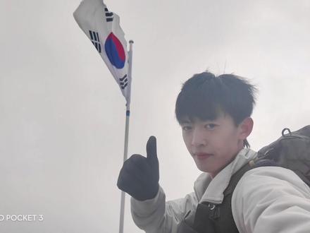 我爱撇点小板机
#韩国#留子#登山#北汉山#山西