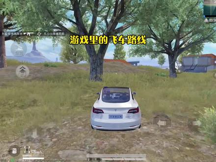 海岛飞车路线,轻松甩开敌人 #和平精英 #吃鸡