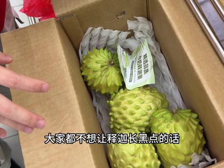 释迦果的三种催熟方法 尤其是第二第三种很多人还不懂……#释迦果催熟小技巧 #释迦果的吃法 #摆摊卖水果#应季水果推荐 #释迦果怎么催熟