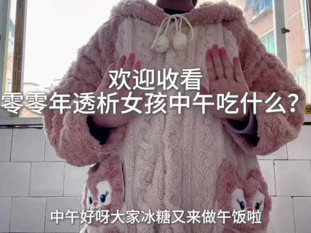 小时候我妈妈也是舍不得吃,舍不得穿的!不知道长大了以后为什么我也是这样, 太贵了,东西舍不得吃,坏了,我也舍不得扔,最后就吃那坏的。文字有时候太贫瘠了, 想说什么我不知道 敬此刻倔强又疲惫的自己 前路漫漫 !加油#透析#尿毒症晚期 #花菜炒肉