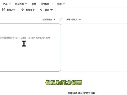 英文摘要小技巧,少挨骂少返工#百考通ai #初稿#论文摘要#格式排版#论文查重