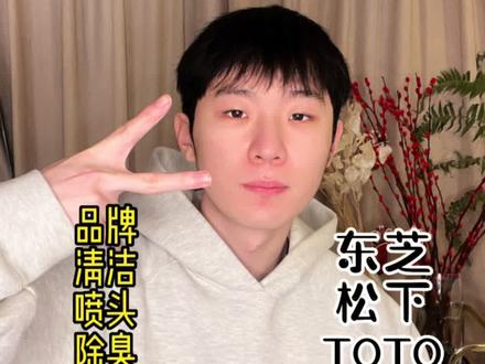 智能马桶盖到底应该怎么选攻略来啦!全程干货#马桶 #马桶盖 #干货 #测评
