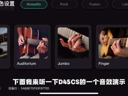 想要更多的好音色,马上来薅一薅音色分享上的音色模块,#恩雅NEXG2 带你体验更多不同的原声吉他音色。#恩雅吉他