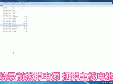 BIOS 烧录教程 魔改BIOS 6789代志强#电脑技巧 #电脑知识 #魔改BIOS