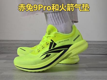 赤兔9Pro和火箭气垫都是很受学生党喜欢的跑鞋,但实际还是有着较大区别的#青年创作者成长计划 #跑鞋分享 #沃兰迪 #沃兰迪火箭气垫跑鞋 #李宁赤兔9Pro