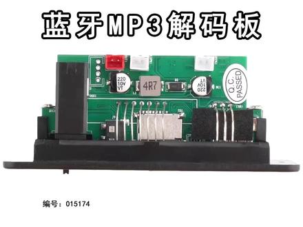 编号015174音频解码板,自带功放的多功能蓝牙MP3解码板。主要参数~输入电压:3.7V-5V;输入电流:2A;输出功率:2*5W;收音频段:87.5MHz-108.0MHz。#音频解码板 #蓝牙MP3解码板 #蓝牙功放 #蓝牙解码板 #功放厂家 @抖音小助手 @晒邦玉佳影音专卖店