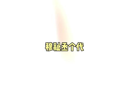05后就这样美美达到惊人业绩#穆祉丞 #品牌代言#巴黎欧莱雅青春代言人穆祉丞#05后