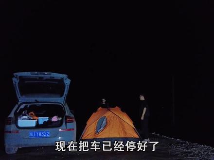到达云南程海,露营在寺庙旁,晚上星空太美了 #自驾游 #旅行vlog #云南 #户外 #西部巡游