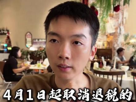 瓷砖、玻璃等产品4月1日起取消退税后怎么出口? #外贸 #出口 #外贸出口 #取消退税 #退税