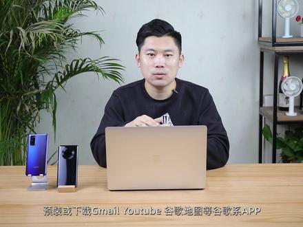 【智分享】对抗谷歌GMS,华为HMS现在是什么状况?