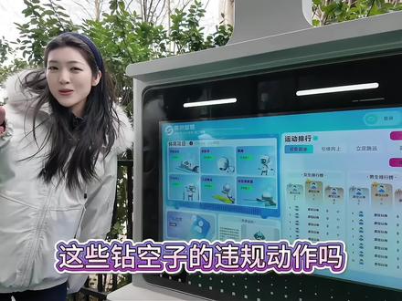 立定跳远体测想钻空子?踩线、单脚跳、二次跳、超区域、助跑起跳全识别✅AI体测一体机化身专职体测老师,规范又公正!#AI体育 #智慧体育 #智慧操场 #智慧校园 #AI立定跳远