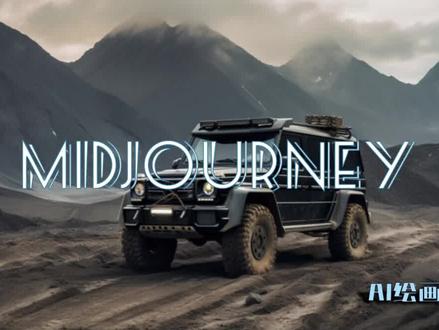 #谨泽浅谈AI midjourney常见问题解答:会员订阅以及常见指令报错的问题解答!#midjourney #ai #aigc一步之遥 #midjourney怎么用 #ai绘画