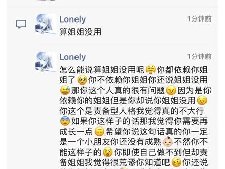 不再依赖姐姐算长大吗#袁一琦