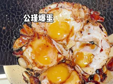 复刻#公瑾爆蛋 下班五分钟就搞定了 拌上米饭真巨香 #美食 #家常菜 #抖音美食创作人 #抖音美食推荐官