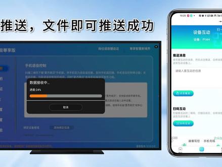 夏杰语音电视互动功能,无需u盘安装软件#夏杰语音#电视必备#软件安装#智能电视#智能投影