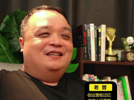 字节大小周取消内幕:外人喊胜利,员工亏几千 每周一至周三晚8点主号直播@产品老曾(聊职场进阶) #互联网大厂 #职场真相 #大小周 #产品老曾 #生涯力职场教练