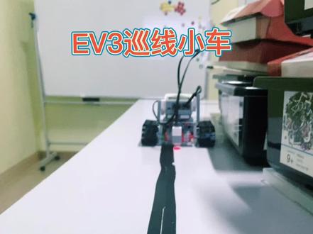 巡线小车
颜色传感器处在白色地面和黑线中间时:当车头右移时,反射光值会减小,我们可以让车体往左转;当车头左移时,反射光值会增大,我们可以让车体往右转这样车体经过左右不断摆动调整,从而可以实现巡线功能。
#机器人教育 #专注力培养#少儿编程
#编程机器人