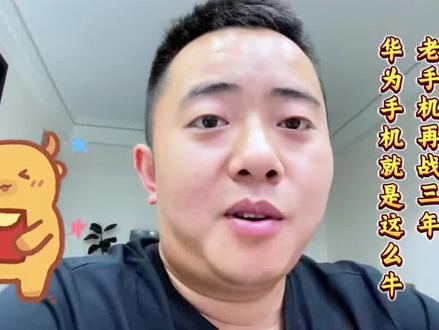 华为手机最牛的显示设置,3个开关手机流畅又清晰 #手机使用技巧 #华为手机 #手机的隐藏功能 #内容过于真实 #经验分享